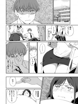 COMIC BAVEL 2024年8月号 [DL版]_060
