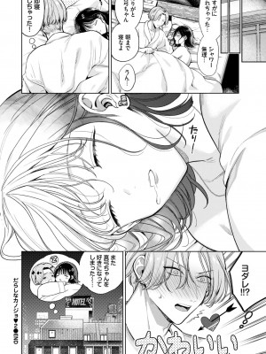 COMIC BAVEL 2024年8月号 [DL版]_398
