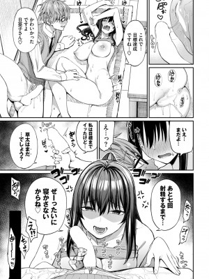 COMIC BAVEL 2024年8月号 [DL版]_151