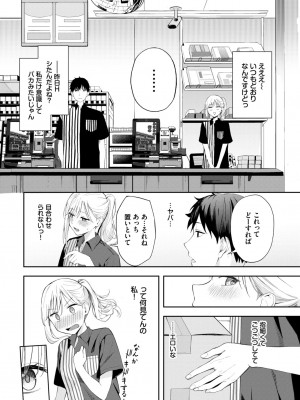 COMIC BAVEL 2024年8月号 [DL版]_346