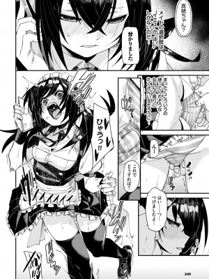 COMIC BAVEL 2024年8月号 [DL版]_234