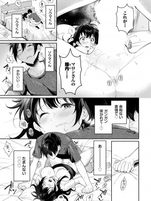 COMIC BAVEL 2024年8月号 [DL版]_329