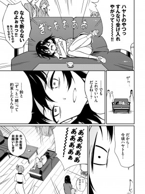 COMIC BAVEL 2024年8月号 [DL版]_017