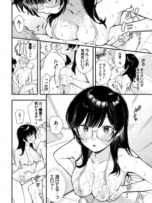 COMIC BAVEL 2024年8月号 [DL版]_116
