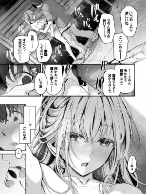 COMIC BAVEL 2024年8月号 [DL版]_375