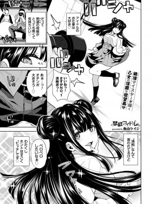 COMIC BAVEL 2024年8月号 [DL版]_417