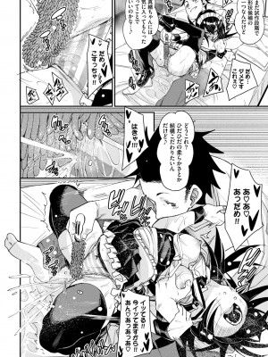 COMIC BAVEL 2024年8月号 [DL版]_250