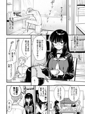 COMIC BAVEL 2024年8月号 [DL版]_112