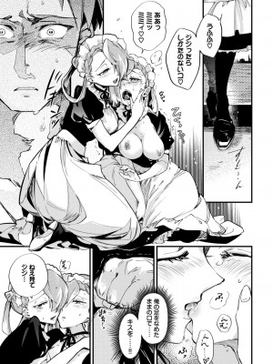COMIC BAVEL 2024年8月号 [DL版]_561