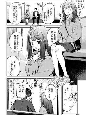 COMIC BAVEL 2024年8月号 [DL版]_176