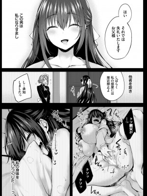 COMIC BAVEL 2024年8月号 [DL版]_292