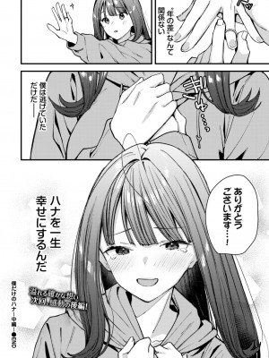 COMIC BAVEL 2024年8月号 [DL版]_200