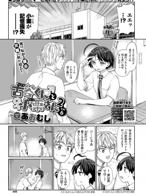 COMIC BAVEL 2024年8月号 [DL版]_437