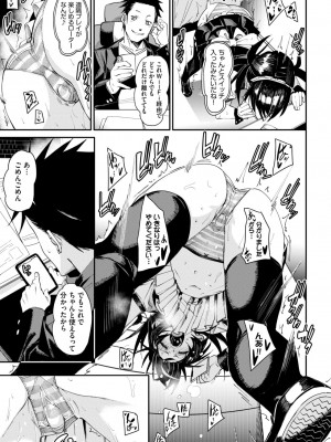 COMIC BAVEL 2024年8月号 [DL版]_235