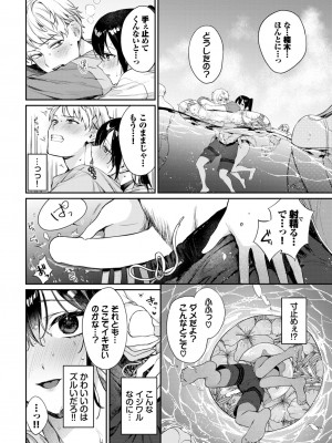 COMIC BAVEL 2024年8月号 [DL版]_090