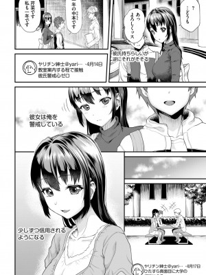 COMIC BAVEL 2024年8月号 [DL版]_512