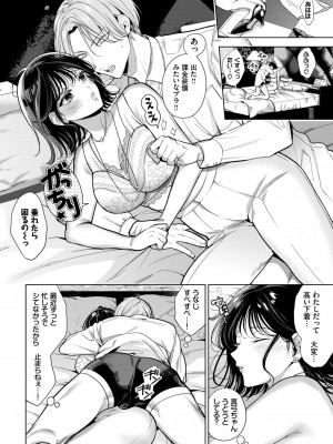 COMIC BAVEL 2024年8月号 [DL版]_384