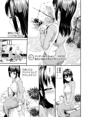 COMIC BAVEL 2024年8月号 [DL版]_513