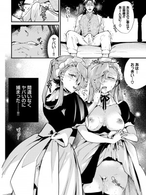 COMIC BAVEL 2024年8月号 [DL版]_562