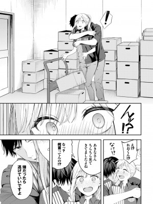 COMIC BAVEL 2024年8月号 [DL版]_349