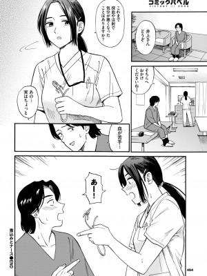 COMIC BAVEL 2024年8月号 [DL版]_486
