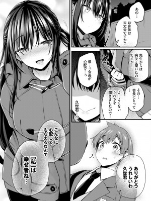 COMIC BAVEL 2024年8月号 [DL版]_307