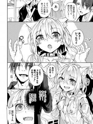 COMIC BAVEL 2024年8月号 [DL版]_502