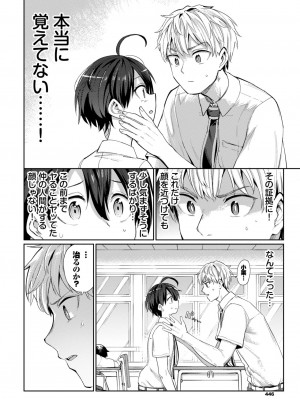 COMIC BAVEL 2024年8月号 [DL版]_438