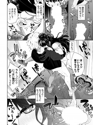 COMIC BAVEL 2024年8月号 [DL版]_434