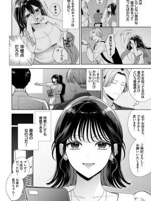 COMIC BAVEL 2024年8月号 [DL版]_382