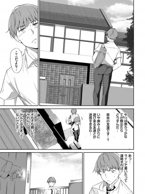 COMIC BAVEL 2024年8月号 [DL版]_063