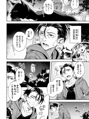COMIC BAVEL 2024年8月号 [DL版]_490