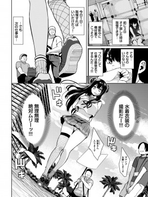 COMIC BAVEL 2024年8月号 [DL版]_420