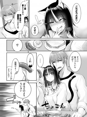 COMIC BAVEL 2024年8月号 [DL版]_576