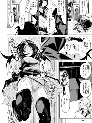 COMIC BAVEL 2024年8月号 [DL版]_240