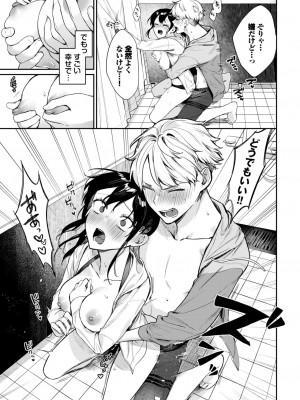 COMIC BAVEL 2024年8月号 [DL版]_099