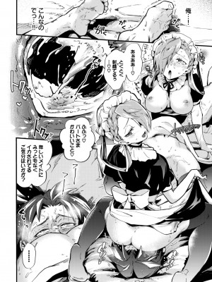 COMIC BAVEL 2024年8月号 [DL版]_568