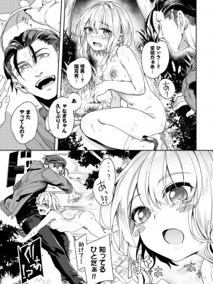 COMIC BAVEL 2024年8月号 [DL版]_491