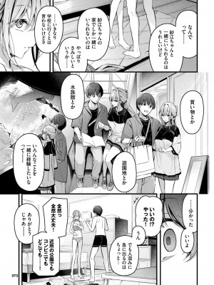 COMIC BAVEL 2024年8月号 [DL版]_365
