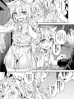 COMIC BAVEL 2024年8月号 [DL版]_501