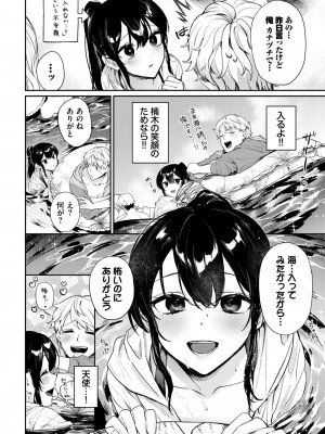 COMIC BAVEL 2024年8月号 [DL版]_086
