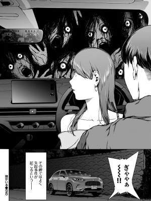 COMIC BAVEL 2024年8月号 [DL版]_318