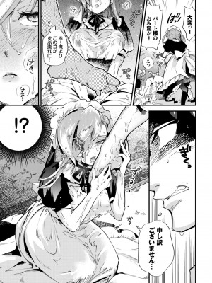 COMIC BAVEL 2024年8月号 [DL版]_557