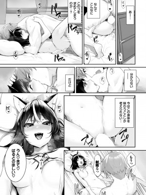COMIC BAVEL 2024年8月号 [DL版]_581