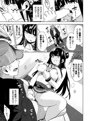COMIC BAVEL 2024年8月号 [DL版]_427
