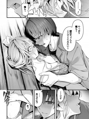 COMIC BAVEL 2024年8月号 [DL版]_372