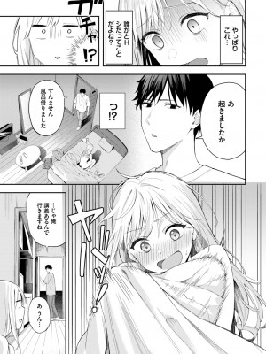 COMIC BAVEL 2024年8月号 [DL版]_343