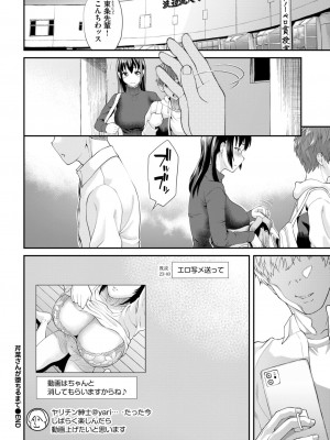 COMIC BAVEL 2024年8月号 [DL版]_530