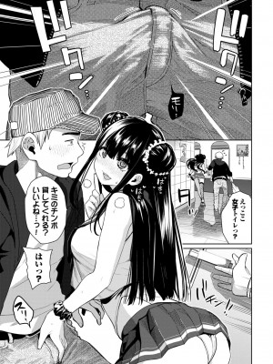 COMIC BAVEL 2024年8月号 [DL版]_425