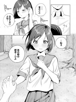 COMIC BAVEL 2024年8月号 [DL版]_215